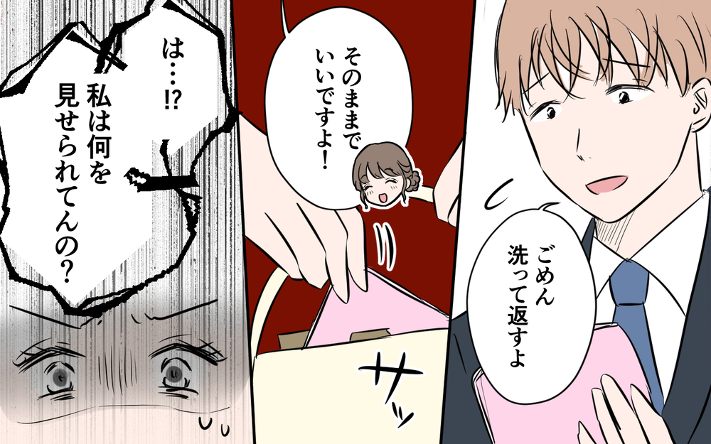 パーティーで見た光景に絶句…夫の行動にもそろそろ限界！＜新入社員が妻気取り!? 5話＞【夫婦の危機 まんが】