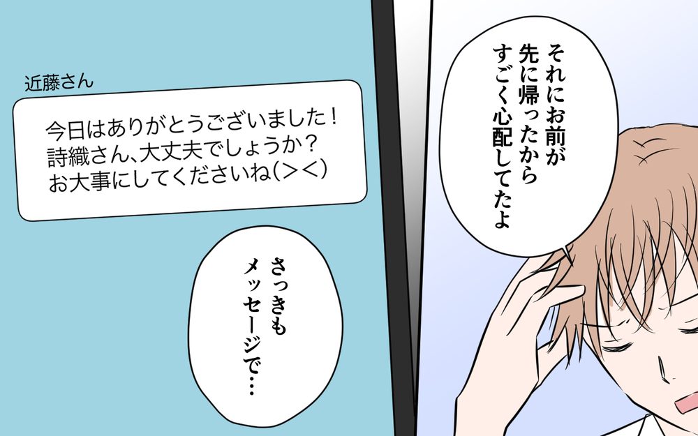 私が悪いの!? 寄り添ってくれない夫の発言に絶望＜新入社員が妻気取り!? 6話＞【夫婦の危機 まんが】