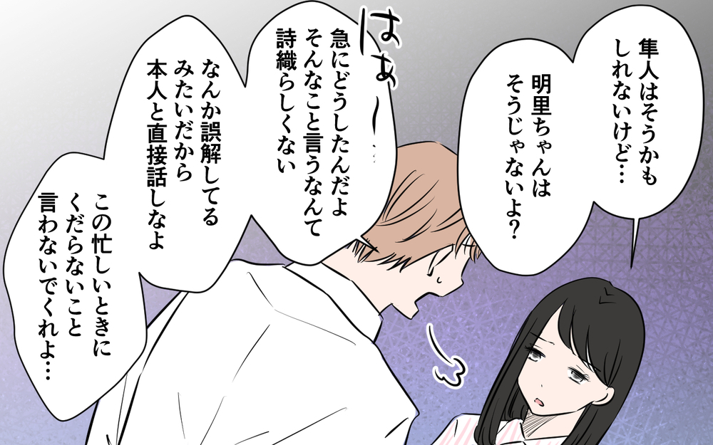 私が悪いの!? 寄り添ってくれない夫の発言に絶望＜新入社員が妻気取り!? 6話＞【夫婦の危機 まんが】