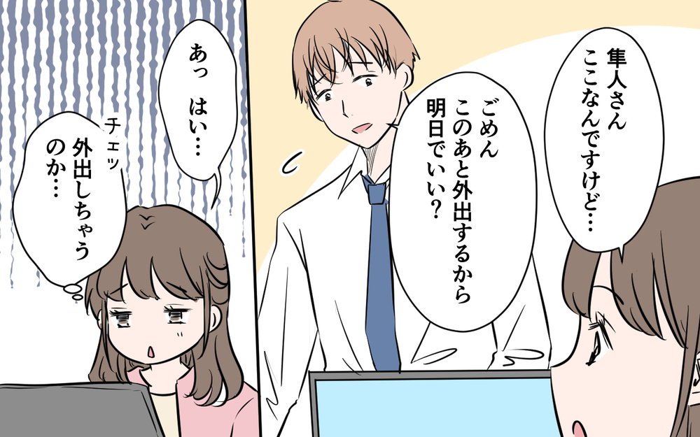 突然ある人からの電話…仕事を成功させるチャンス!?＜新入社員が妻気取り!? 7話＞【夫婦の危機 まんが】