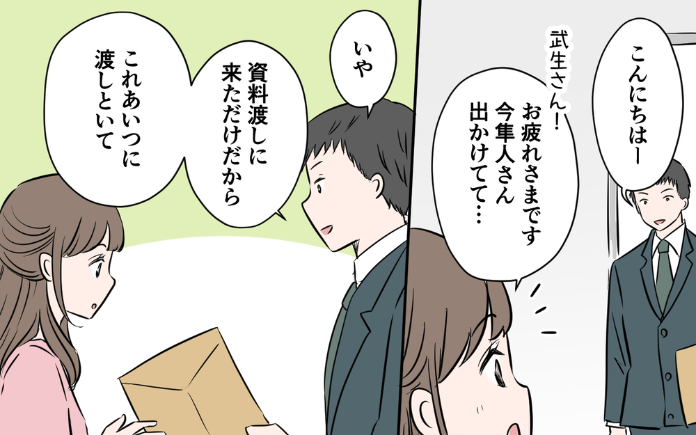 突然ある人からの電話…仕事を成功させるチャンス!?＜新入社員が妻気取り!? 7話＞【夫婦の危機 まんが】