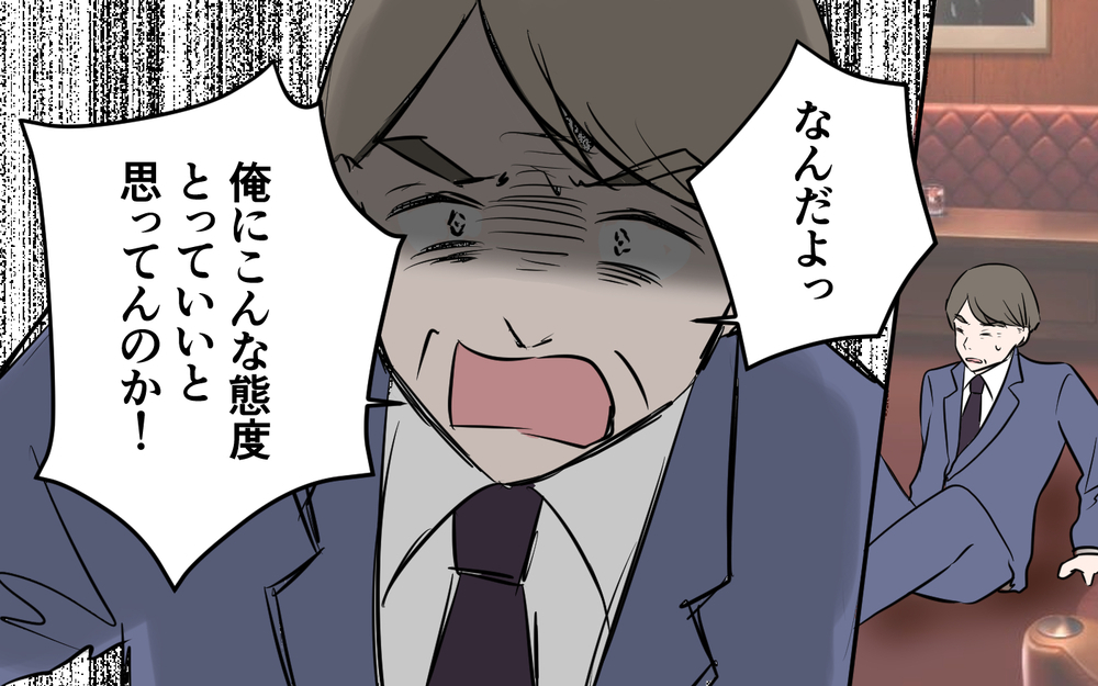 「俺にこんな態度とっていいのか！」取引先とのトラブルに!?＜新入社員が妻気取り!? 8話＞【夫婦の危機 まんが】