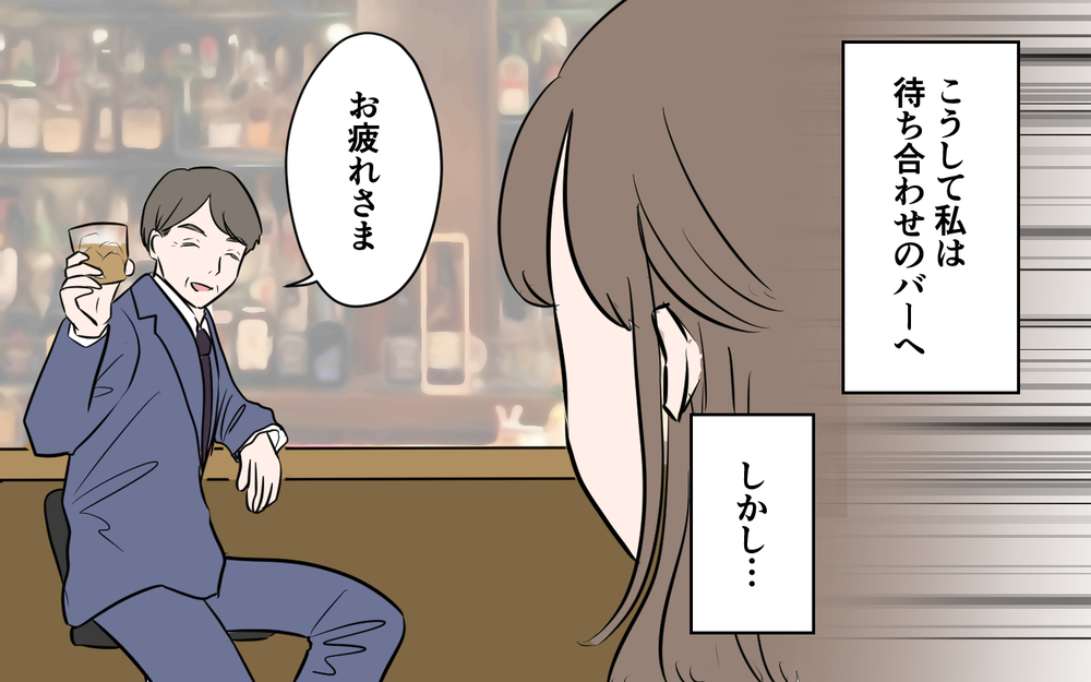 「俺にこんな態度とっていいのか！」取引先とのトラブルに!?＜新入社員が妻気取り!? 8話＞【夫婦の危機 まんが】