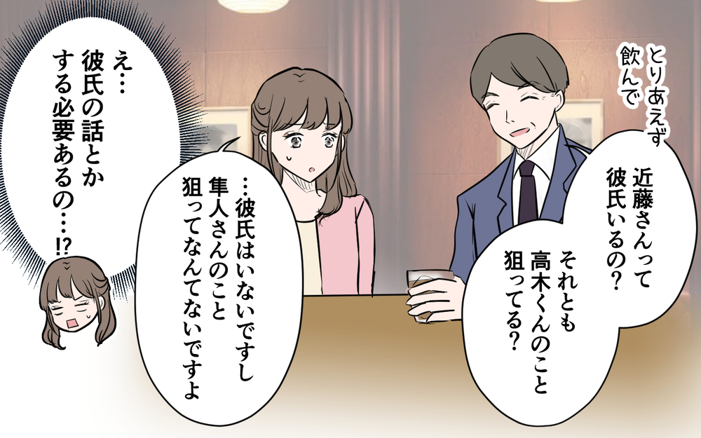 「俺にこんな態度とっていいのか！」取引先とのトラブルに!?＜新入社員が妻気取り!? 8話＞【夫婦の危機 まんが】
