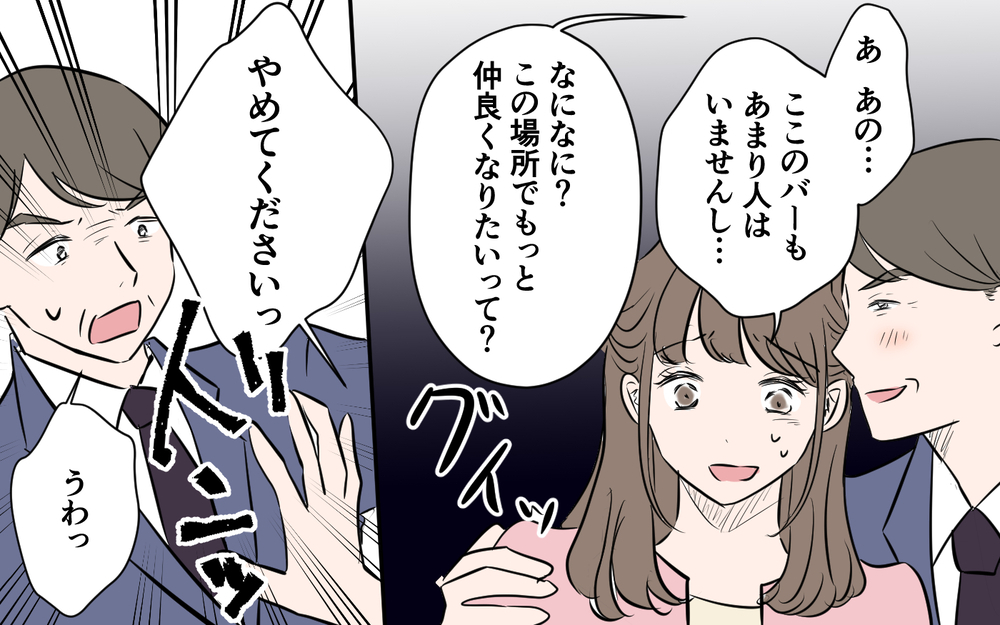 「俺にこんな態度とっていいのか！」取引先とのトラブルに!?＜新入社員が妻気取り!? 8話＞【夫婦の危機 まんが】