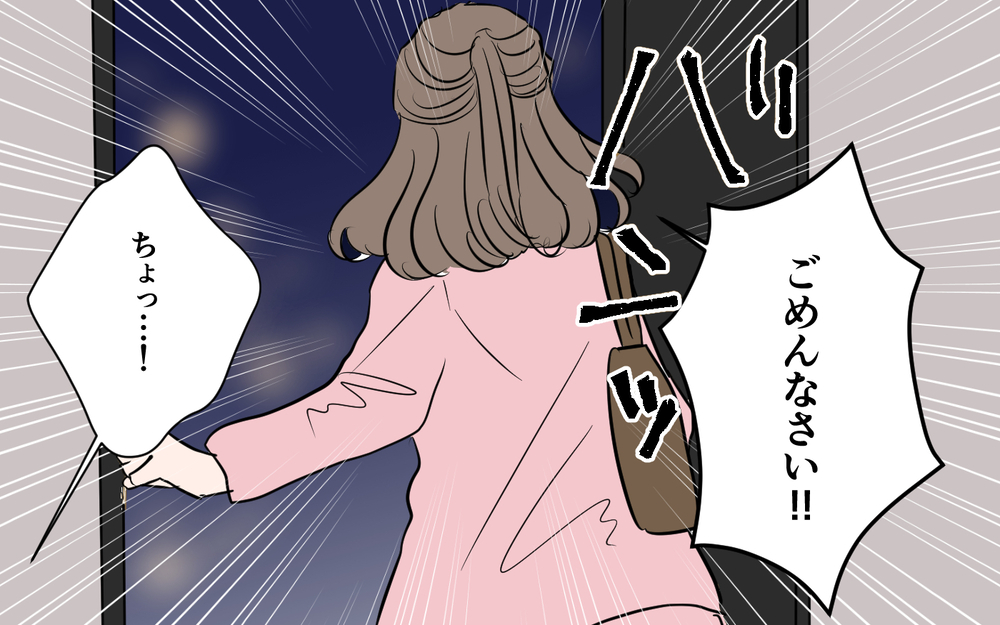 私のせいでコンペに落ちちゃう…非常事態に妻の返答は＜新入社員が妻気取り!? 9話＞【夫婦の危機 まんが】