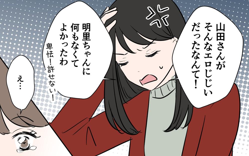 私のせいでコンペに落ちちゃう…非常事態に妻の返答は＜新入社員が妻気取り!? 9話＞【夫婦の危機 まんが】