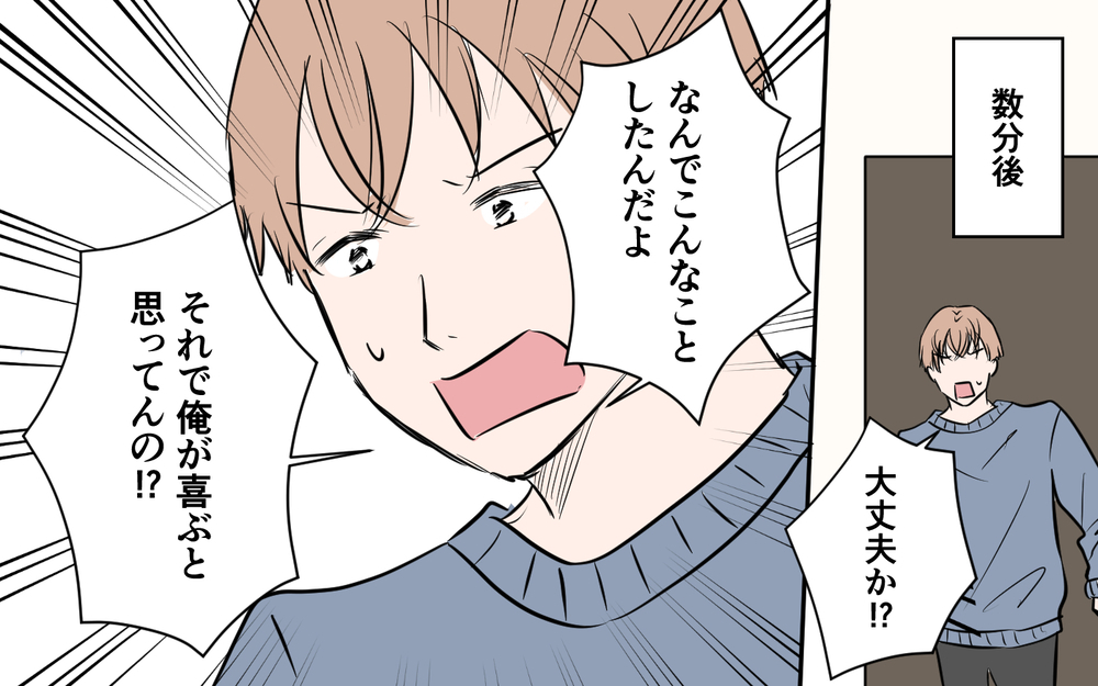 私のせいでコンペに落ちちゃう…非常事態に妻の返答は＜新入社員が妻気取り!? 9話＞【夫婦の危機 まんが】