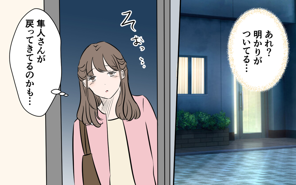 私のせいでコンペに落ちちゃう…非常事態に妻の返答は＜新入社員が妻気取り!? 9話＞【夫婦の危機 まんが】