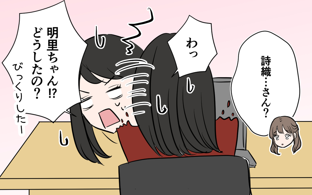 私のせいでコンペに落ちちゃう…非常事態に妻の返答は＜新入社員が妻気取り!? 9話＞【夫婦の危機 まんが】