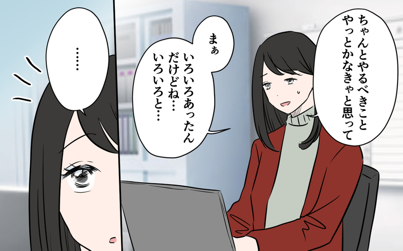 私のせいでコンペに落ちちゃう…非常事態に妻の返答は＜新入社員が妻気取り!? 9話＞【まんが】