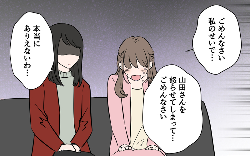 私のせいでコンペに落ちちゃう…非常事態に妻の返答は＜新入社員が妻気取り!? 9話＞【まんが】