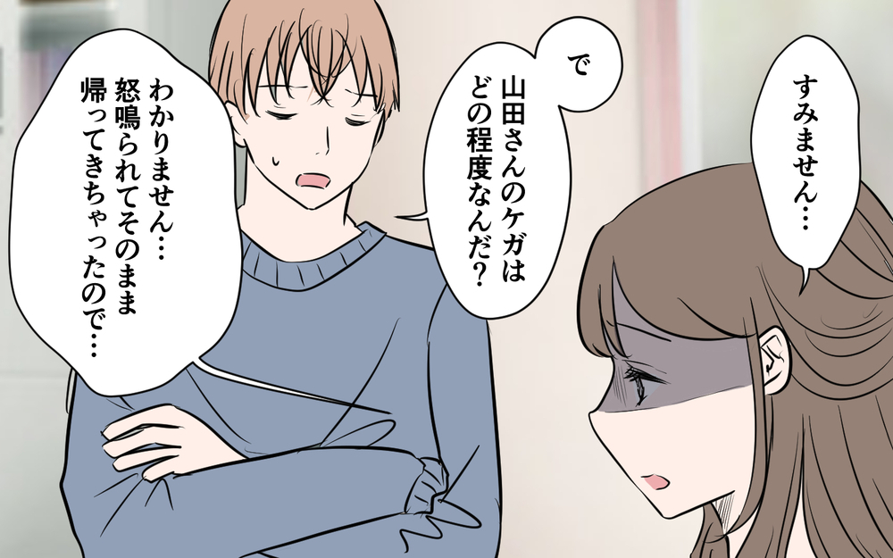 「奥さんになれなくてもよかった」つい出た本音に妻がするどい指摘＜新入社員が妻気取り!? 10話＞【夫婦の危機 まんが】