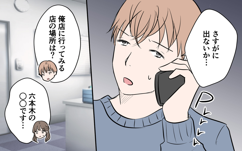 「奥さんになれなくてもよかった」つい出た本音に妻がするどい指摘＜新入社員が妻気取り!? 10話＞【夫婦の危機 まんが】