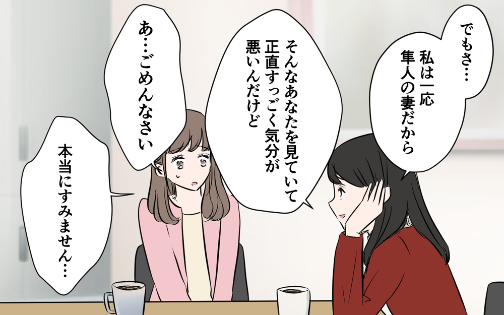 「奥さんになれなくてもよかった」つい出た本音に妻がするどい指摘＜新入社員が妻気取り!? 10話＞【夫婦の危機 まんが】