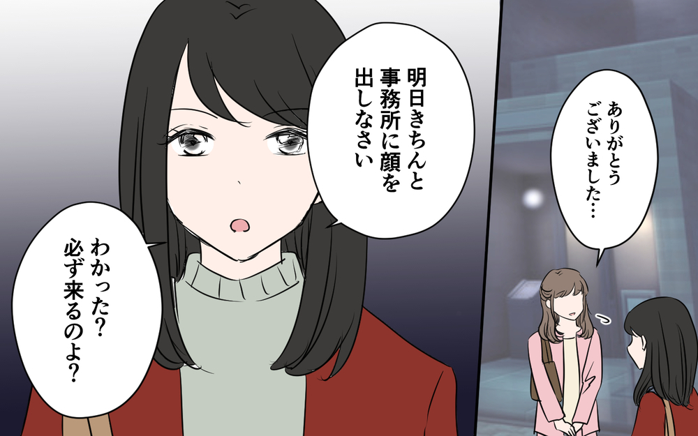 「奥さんになれなくてもよかった」つい出た本音に妻がするどい指摘＜新入社員が妻気取り!? 10話＞【夫婦の危機 まんが】