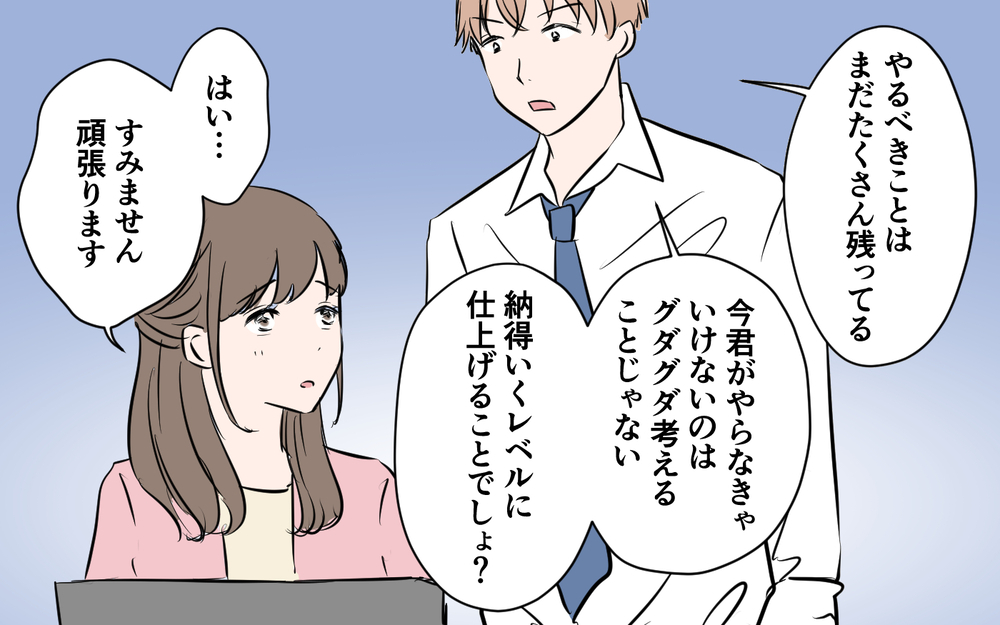 コンペは絶望的!? 呼び出しをくらったのはなぜ？＜新入社員が妻気取り!? 11話＞【夫婦の危機 まんが】