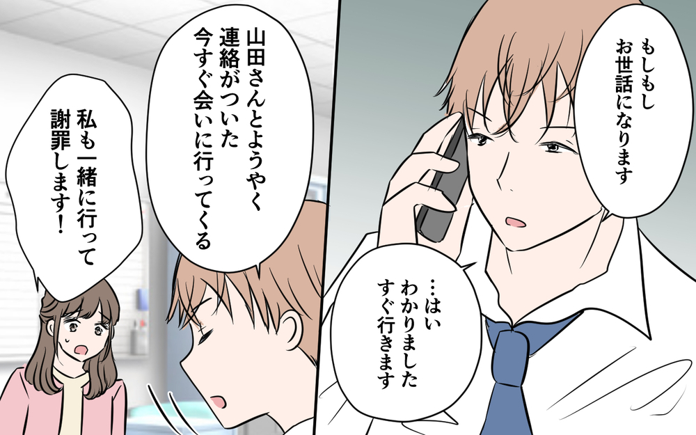 コンペは絶望的!? 呼び出しをくらったのはなぜ？＜新入社員が妻気取り!? 11話＞【夫婦の危機 まんが】