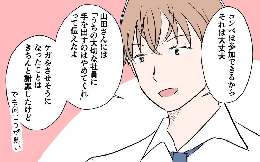 私のせいで事務所が危機に…！ トラブル後のコンペ結果は!?＜新入社員が妻気取り!? 12話＞【夫婦の危機 まんが】