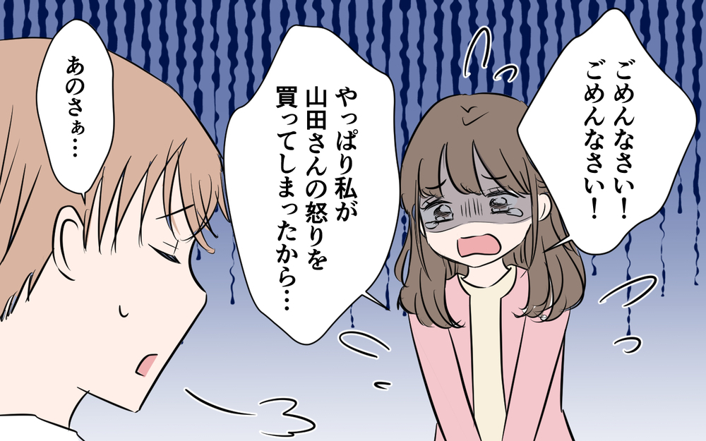 私のせいで事務所が危機に…！ トラブル後のコンペ結果は!?＜新入社員が妻気取り!? 12話＞【夫婦の危機 まんが】