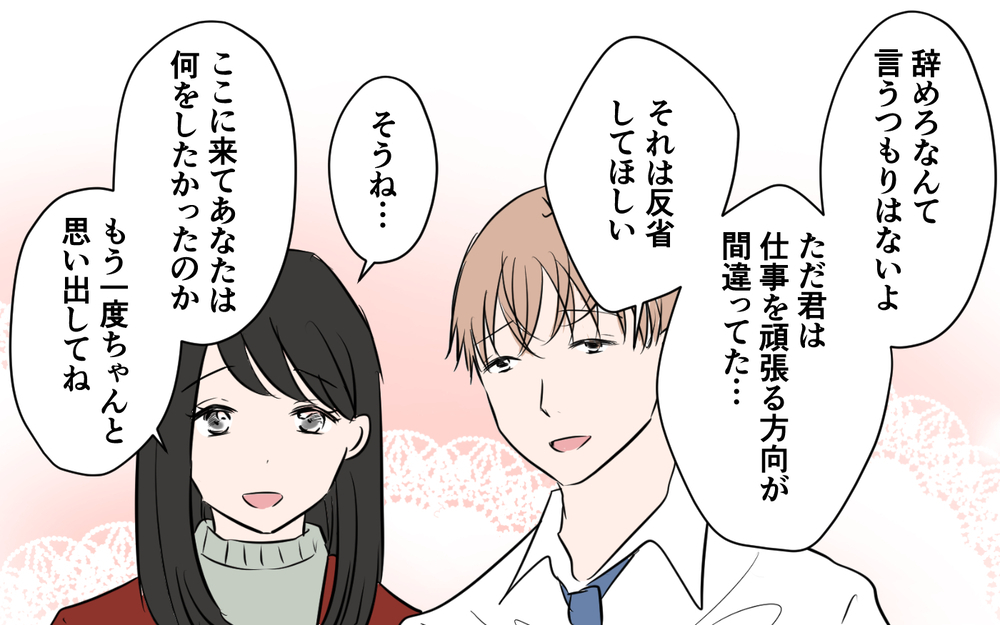 私のせいで事務所が危機に…！ トラブル後のコンペ結果は!?＜新入社員が妻気取り!? 12話＞【夫婦の危機 まんが】