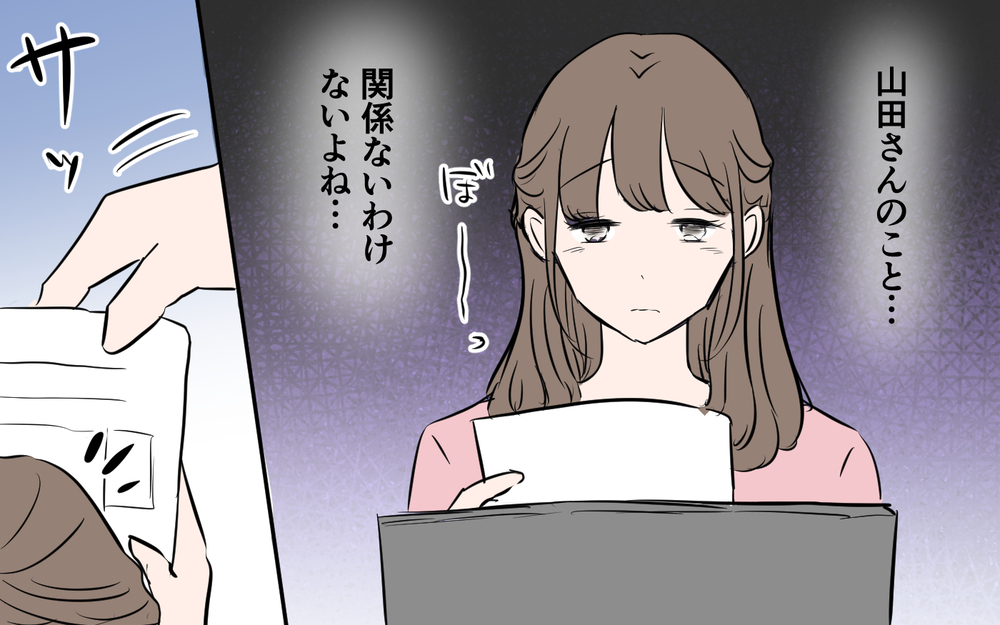 妻だからわかる夫の本心…コンペに負けたのは誰のせい？＜新入社員が妻気取り!? 13話＞【夫婦の危機 まんが】