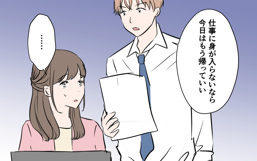 妻だからわかる夫の本心…コンペに負けたのは誰のせい？＜新入社員が妻気取り!? 13話＞【夫婦の危機 まんが】