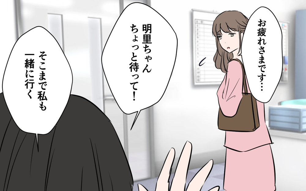 妻だからわかる夫の本心…コンペに負けたのは誰のせい？＜新入社員が妻気取り!? 13話＞【夫婦の危機 まんが】