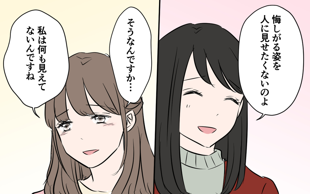 妻だからわかる夫の本心…コンペに負けたのは誰のせい？＜新入社員が妻気取り!? 13話＞【夫婦の危機 まんが】