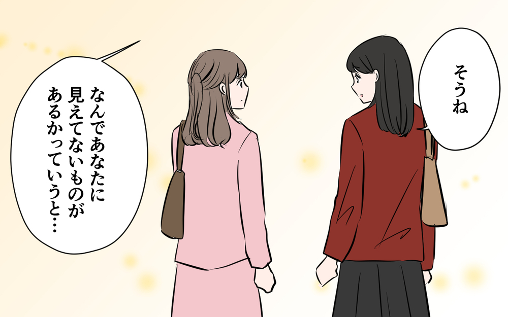 妻だからわかる夫の本心…コンペに負けたのは誰のせい？＜新入社員が妻気取り!? 13話＞【夫婦の危機 まんが】