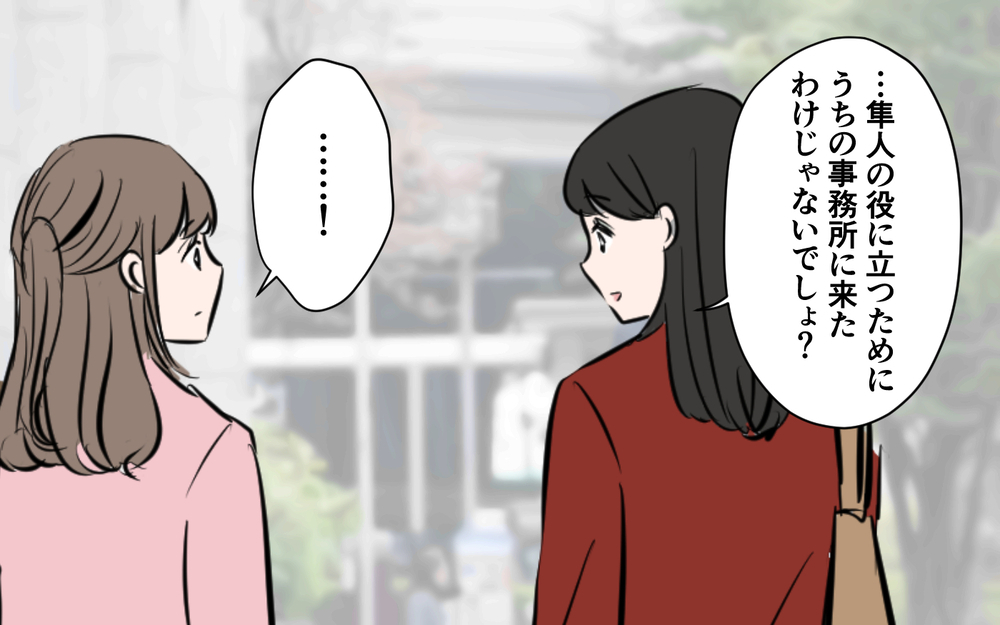 新入社員が改心した妻の言葉…夫婦のその後は？＜新入社員が妻気取り!? 14話＞【夫婦の危機 まんが】