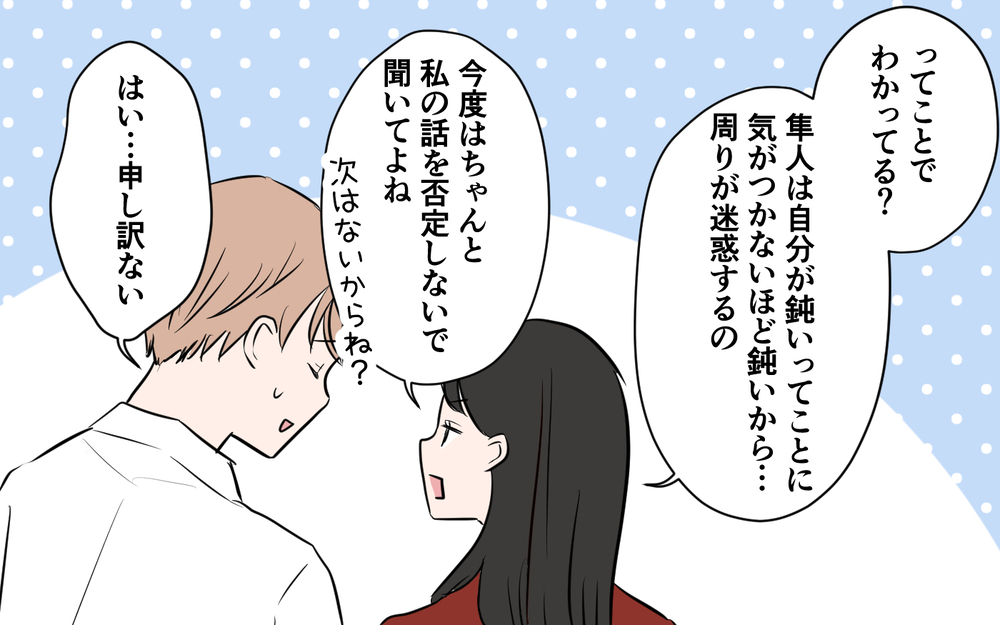 新入社員が改心した妻の言葉…夫婦のその後は？＜新入社員が妻気取り!? 14話＞【夫婦の危機 まんが】