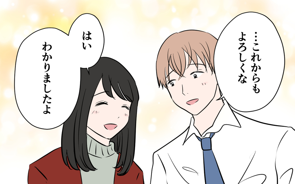 新入社員が改心した妻の言葉…夫婦のその後は？＜新入社員が妻気取り!? 14話＞【夫婦の危機 まんが】