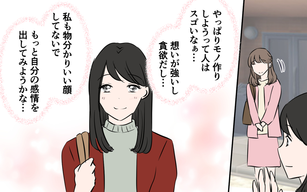 新入社員が改心した妻の言葉…夫婦のその後は？＜新入社員が妻気取り!? 14話＞【夫婦の危機 まんが】