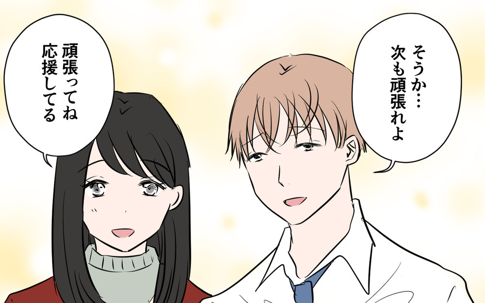 新入社員が改心した妻の言葉…夫婦のその後は？＜新入社員が妻気取り!? 14話＞【夫婦の危機 まんが】