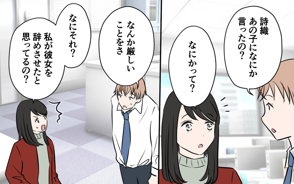 新入社員が改心した妻の言葉…夫婦のその後は？＜新入社員が妻気取り!? 14話＞【夫婦の危機 まんが】