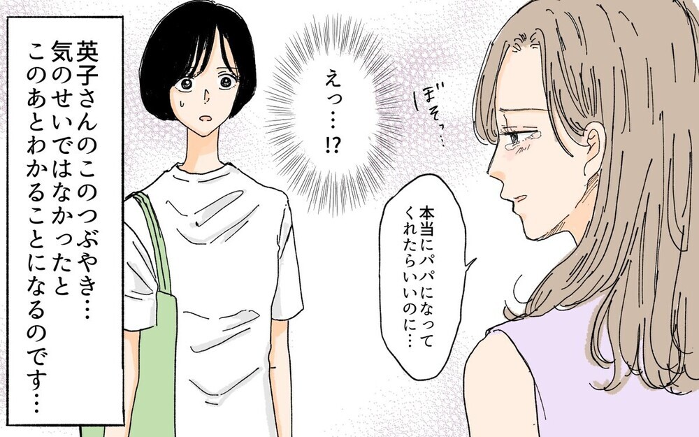 新入社員が改心した妻の言葉…夫婦のその後は？＜新入社員が妻気取り!? 14話＞【夫婦の危機 まんが】