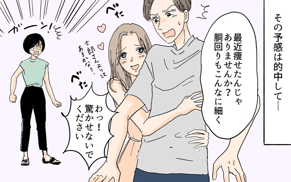 新入社員が改心した妻の言葉…夫婦のその後は？＜新入社員が妻気取り!? 14話＞【夫婦の危機 まんが】