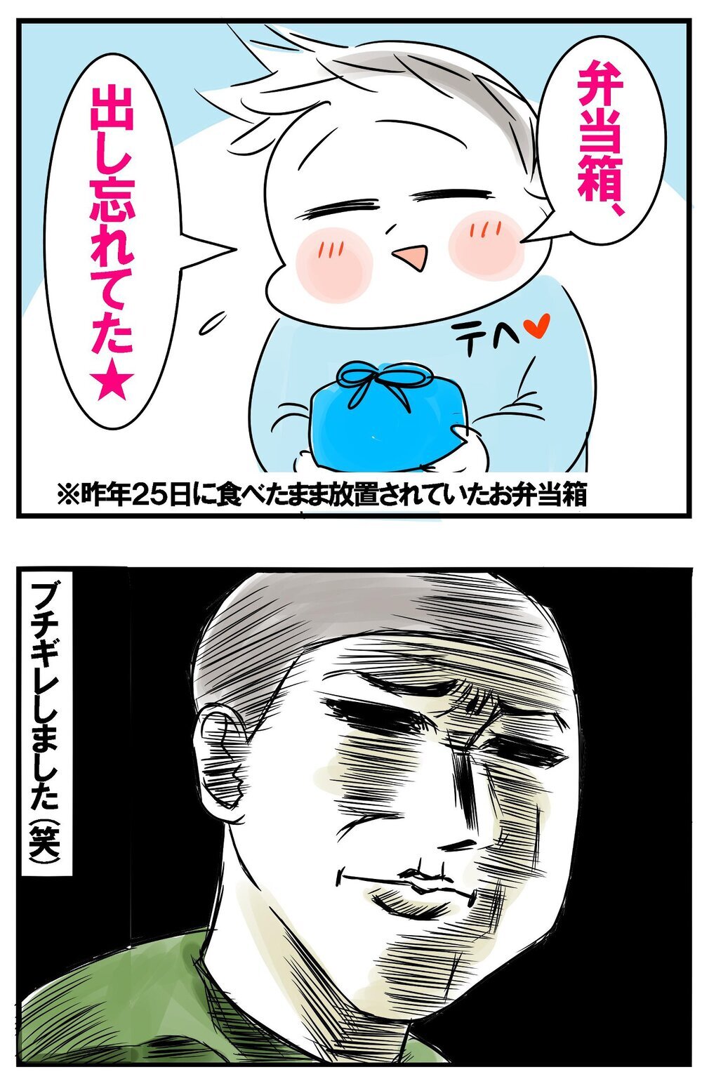 感染防止鬼ババと化した年末　新年は穏やかに過ごそうと決意した瞬間、新事実発覚！【めまぐるしいけど愛おしい、空回り母ちゃんの日々 第364話】