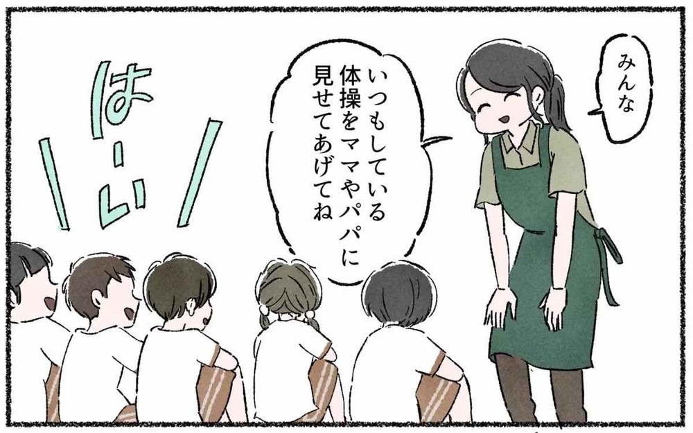 「どうせ無理でしょ」すべてを否定する嫌味なママ友が耐え難い…読者はどう付き合ってる？