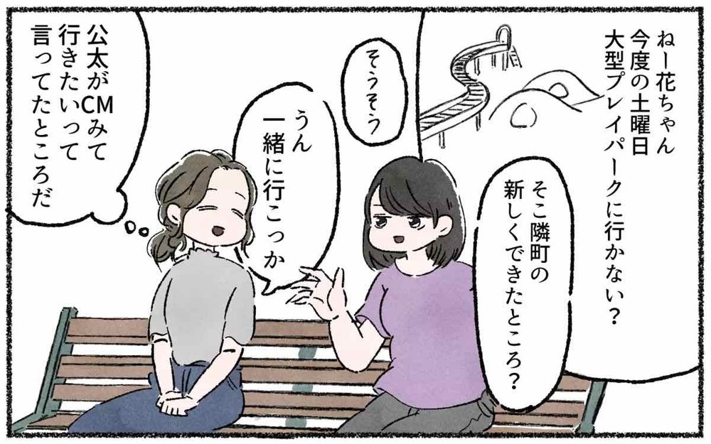 「どうせ無理でしょ」すべてを否定する嫌味なママ友が耐え難い…読者はどう付き合ってる？