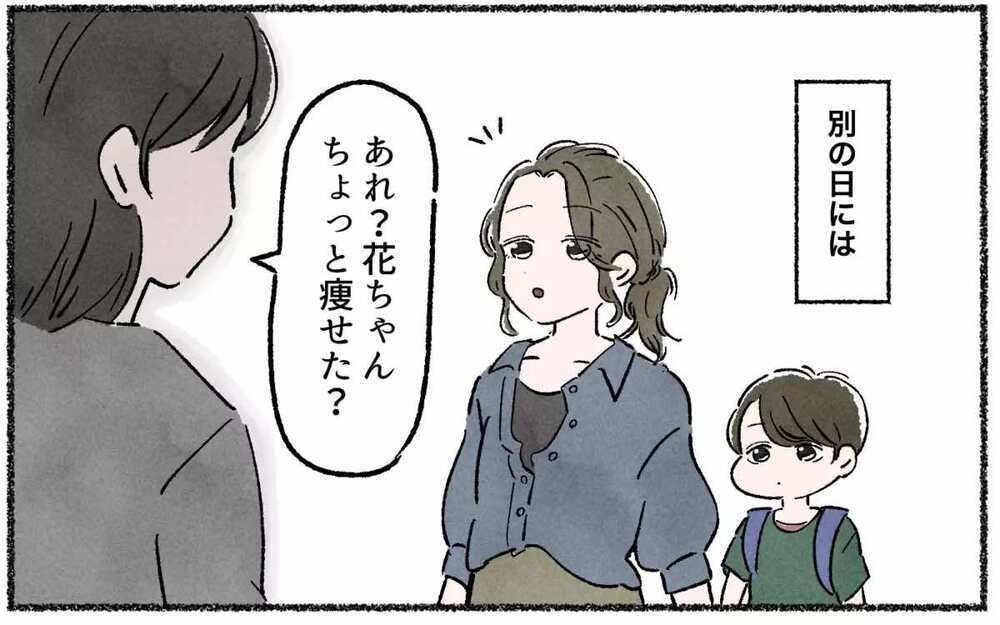 「どうせ無理でしょ」すべてを否定する嫌味なママ友が耐え難い…読者はどう付き合ってる？