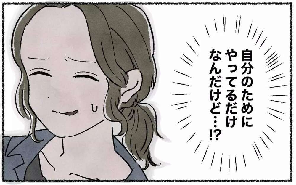 「どうせ無理でしょ」すべてを否定する嫌味なママ友が耐え難い…読者はどう付き合ってる？