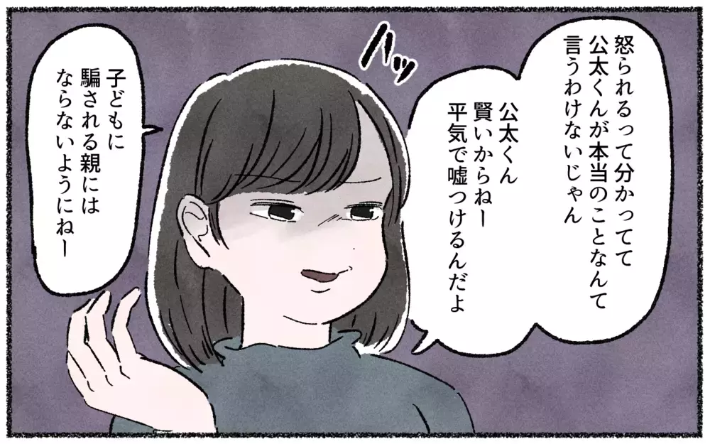 「どうせ無理でしょ」すべてを否定する嫌味なママ友が耐え難い…読者はどう付き合ってる？