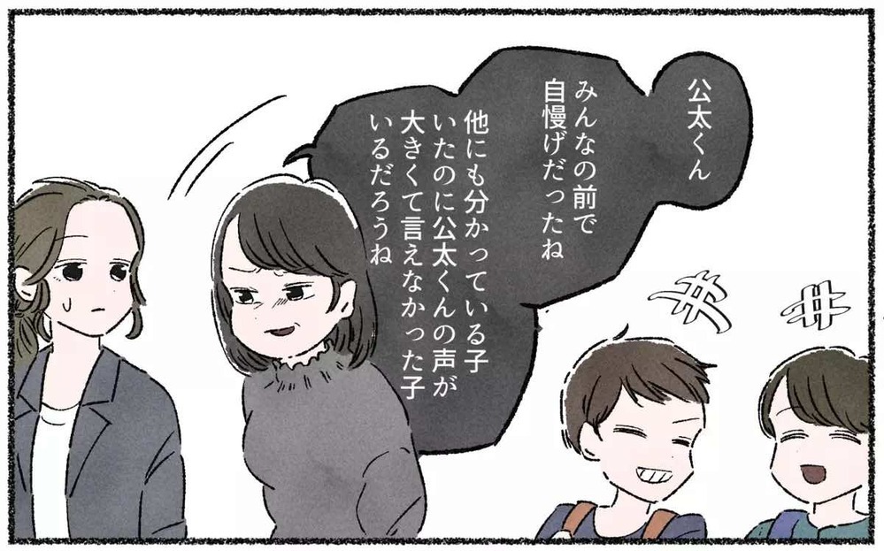 「どうせ無理でしょ」すべてを否定する嫌味なママ友が耐え難い…読者はどう付き合ってる？