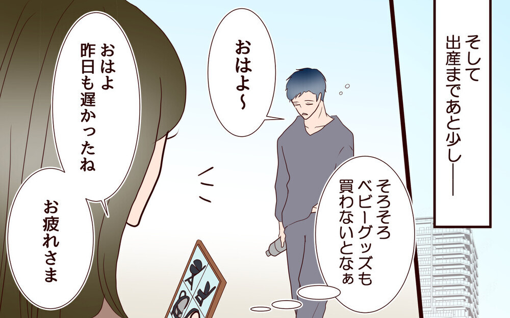 「君は完璧」勝ち組妻を追い込む夫の呪いの言葉…「任せる」は禁句と読者の警笛！