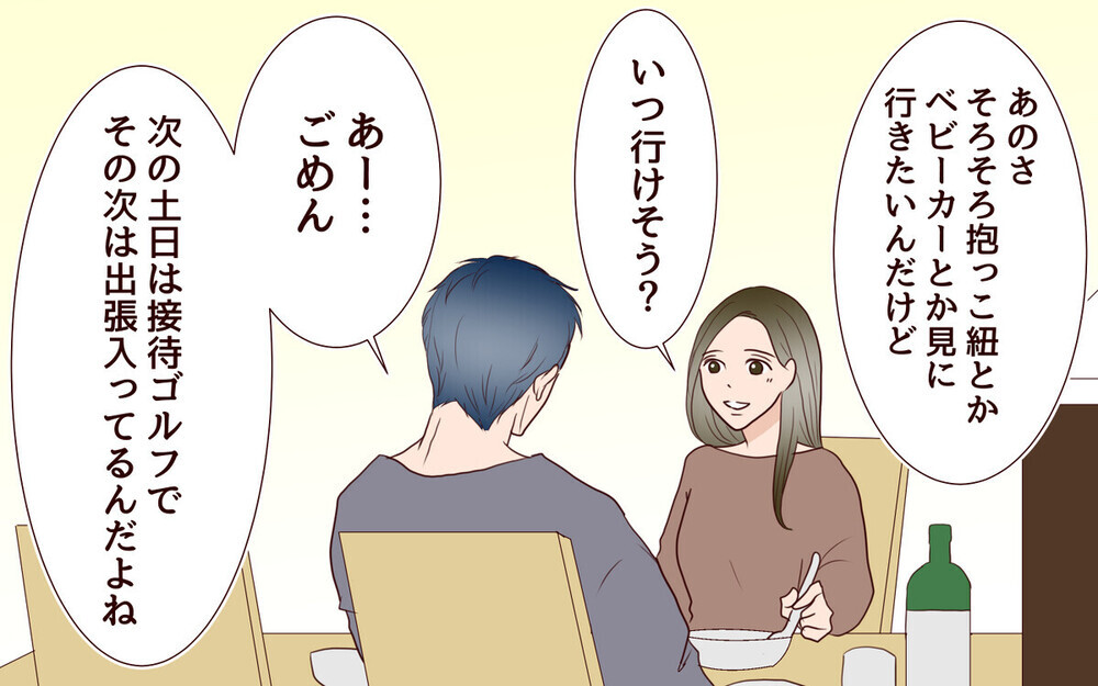 「君は完璧」勝ち組妻を追い込む夫の呪いの言葉…「任せる」は禁句と読者の警笛！