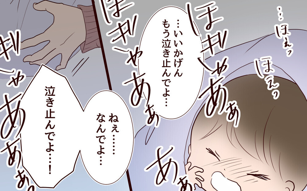 「君は完璧」勝ち組妻を追い込む夫の呪いの言葉…「任せる」は禁句と読者の警笛！