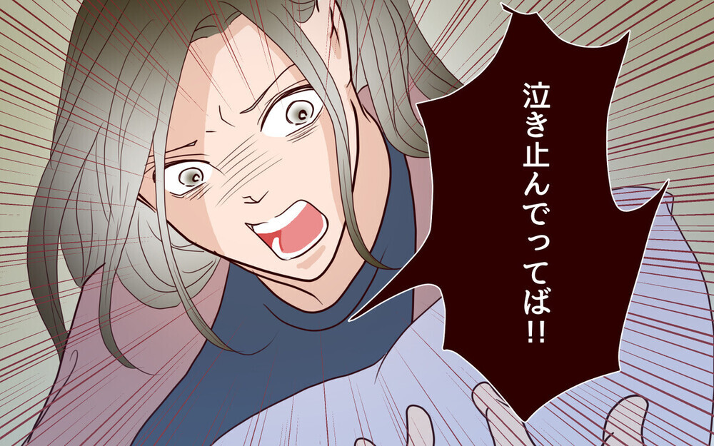 「君は完璧」勝ち組妻を追い込む夫の呪いの言葉…「任せる」は禁句と読者の警笛！