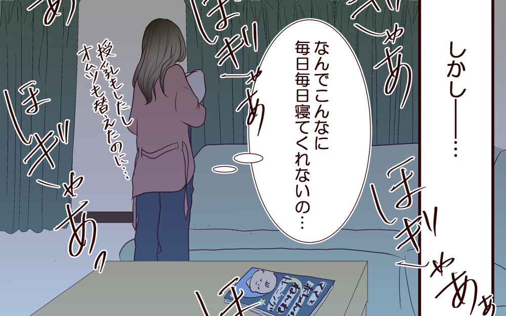 「君は完璧」勝ち組妻を追い込む夫の呪いの言葉…「任せる」は禁句と読者の警笛！